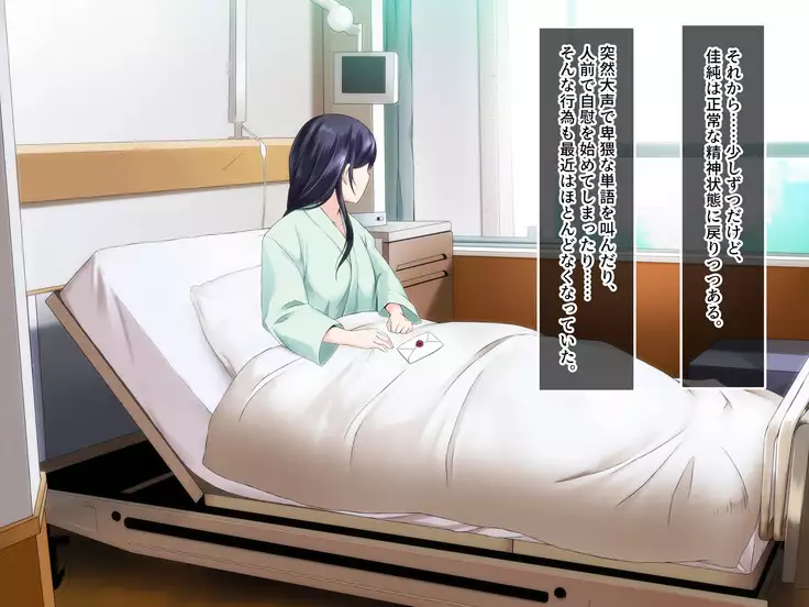 Kyousei Netorare Seitokaichou ~Chinpira no Nikubou o Musaboru Boku no Kanojo~