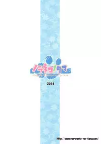 (C87) [Noraneko-no-Tama (Yukino Minato)] Owari no Nikkichou Zetsu [Chinese] [脸肿汉化组]