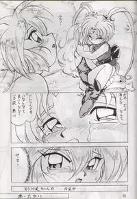 (C52) [First Class (Kazuneko)] W-MIND 2 (Mahou Shoujo Pretty Sammy)