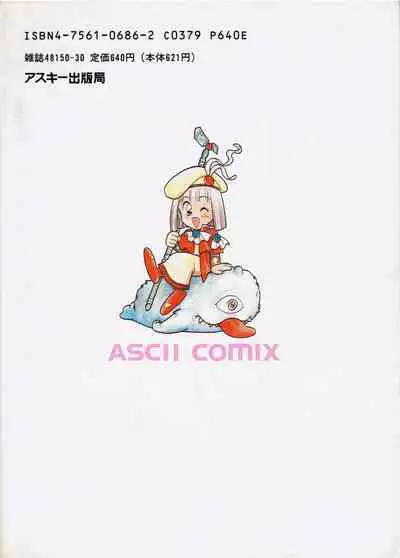 Wizardry V - Beyondt the Maelstrom