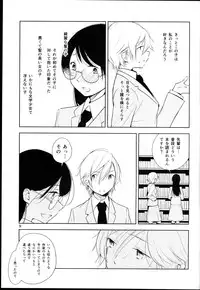 (ComiComi18) [G-complex (YUI_7)] Orange Ouji-sama to Aikotoba
