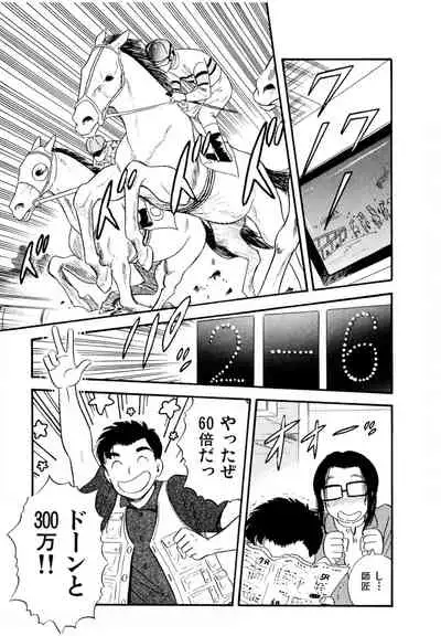 [satou marumi] Pheromone legend Vol.1 6-9