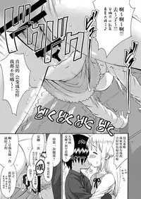 (C80) [Seza Team (sezan)] mashimaro ism extra (Ichigo Mashimaro) [Chinese] [脸肿汉化组]