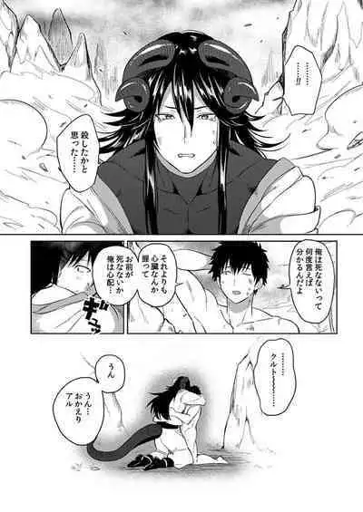 [Yuuyuu, Narayama Bakufu] Tensei Ero Cheat na Jashin-sama 4-12