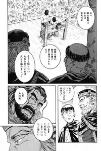 [Tagame Gengoroh] Hige to Nikutai - Flesh＋Beard