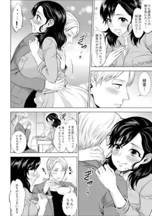 Shain Ryokou de Deisui Ecchi ! ~Onsen no Naka de Atsui no Haitteruu… Ch. 1-16