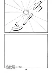 [Terada Naoko (Mimuda Ryouzou)] AQCUETA [Digital]