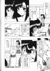 [FEENA] Binyuu Mania