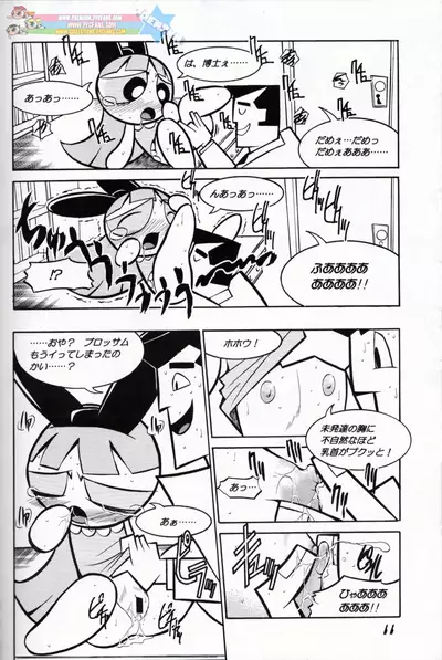 Pony Farm - Powerpuff Pony