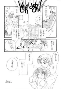 (C55) [Cafeteria Watermelon (Kosuge Yuutarou)] I SAY I LOVE YOU FOREVER (To Heart)