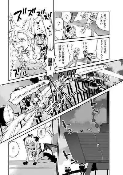 Kikai Intei＠MACHIDA 01 - the Salacious Ditictive ＠MACHIDA Disorder