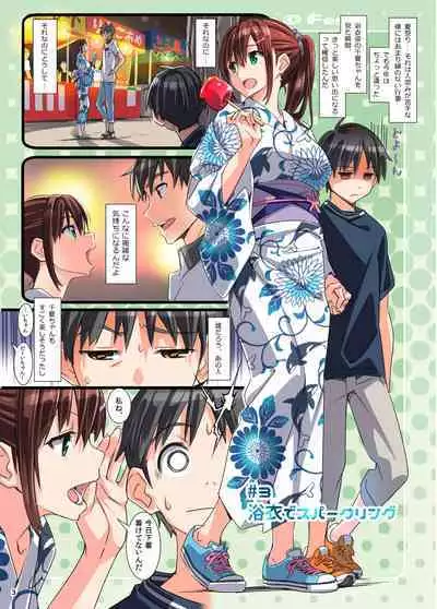 [pinvise (Suzutsuki Kurara)] sparkling vacation@DL2 [Digital]