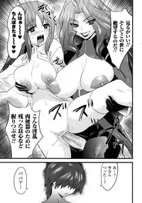 Comic Unreal 2007-10 Vol. 9