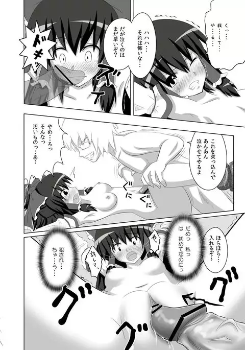 Maou Kourin no Kourin