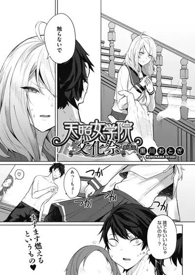 COMIC HOTMILK 2021-10