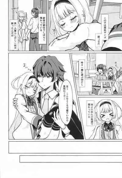 Ngo wa Kodomo ja Arimasen!