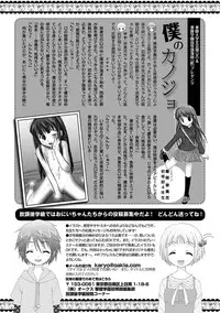 [Anthology] Karyou Gakuen Shotoubu 2012-05 [Digital]