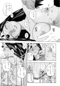 [Studio Wallaby (Niiruma Kenji)] Chissai Medal (Dragon Quest)