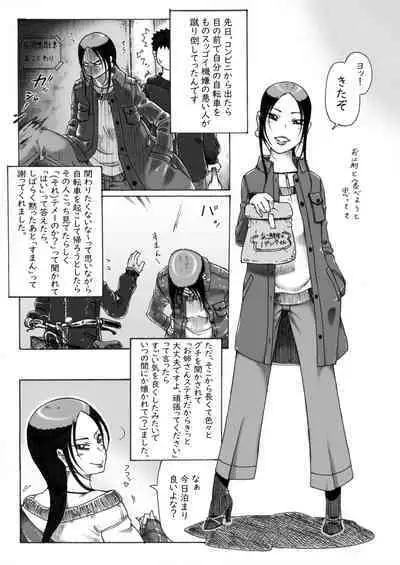 [Fuhatudan. (Suiren)] Tsuiteru ne! 1 -> 6