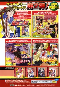 Comic Unreal 2007-12 Vol. 10