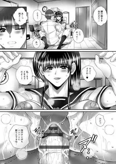 Hitoduma-tachi no Himitsu no Ureniku