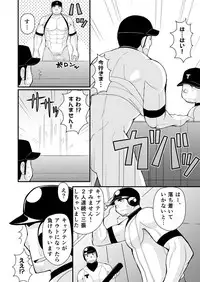 [Higedaihuku (Daihuku)] Shiai no Mae wa Ecchi wo Shiyou [Digital]