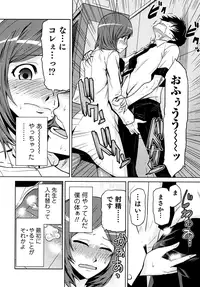 [Kakashi Asahiro] Megami no Saien