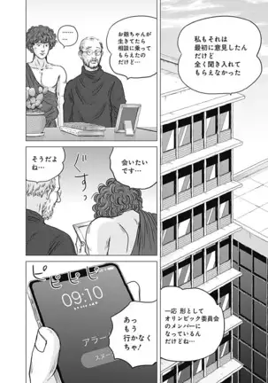 Olympia Kyklos Vol. 01-04