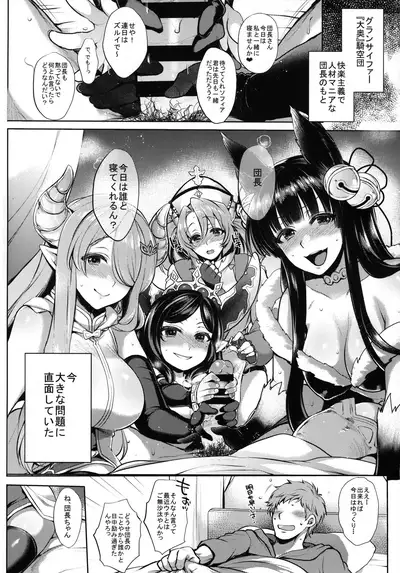 (C94) [NIGHT FUCKERS (Mitsugi)] Itsumo no Yuel (Granblue Fantasy)