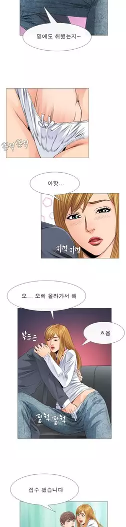 Girls Temptation Ch.1-14