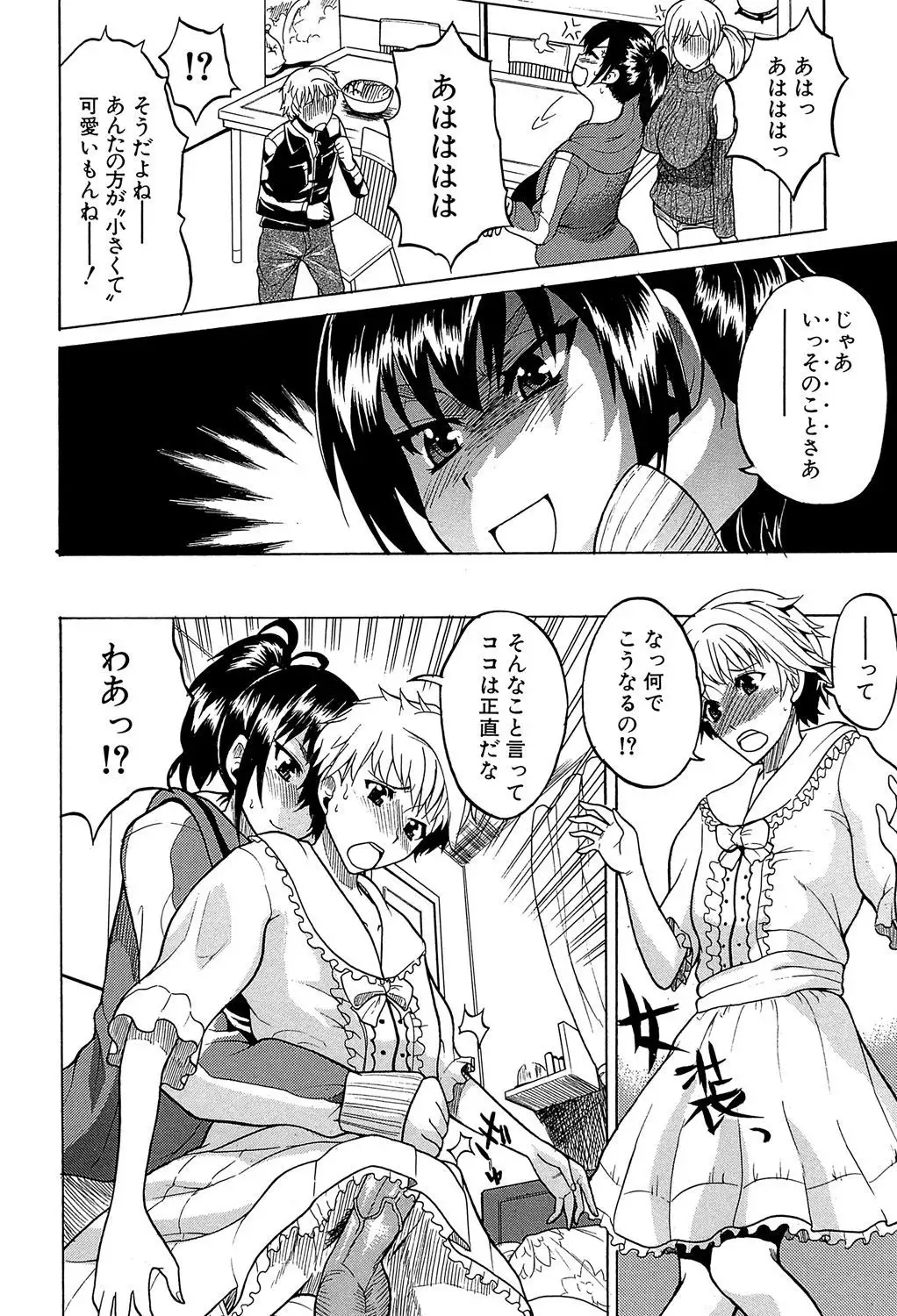 GIANTESS ~DekaJiri DekaChichi no Onna tachi~