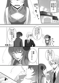 [Strawberry Star (Minase Ion)] Plum and Chrysanthemum: Japan x Taiwan collection (Axis Powers Hetalia)