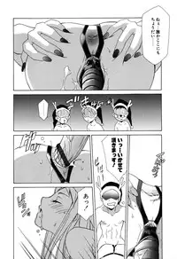 [Mikuni Saho] Gyutte Shite