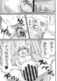 [Wonderful Life (emanon123)] Haiyore! Konton (Haiyore! Nyaruko-san) [Digital]