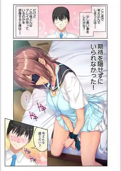 [BENETTY] Zecchou Tengoku Vol. 5 ~Masokki Tsuyome Onna o Shibariage Choukyou~ "SituColle! Series"