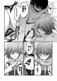 (C86) [VISTA (Odawara Hakone)] Moshi Eguchi Sera ga Ore no Yome dattara 3 (Saki) [Chinese] [oo君個人漢化]