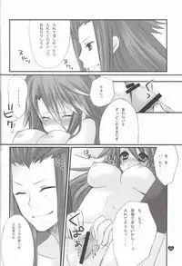 (C71) [Gold Dust (L*S)] Ribon (Tales of the Abyss)