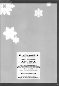 (C94) [CHILLED HOUSE (Aoi Kumiko)] Off-shot 4 [Chinese] [脸肿汉化组]