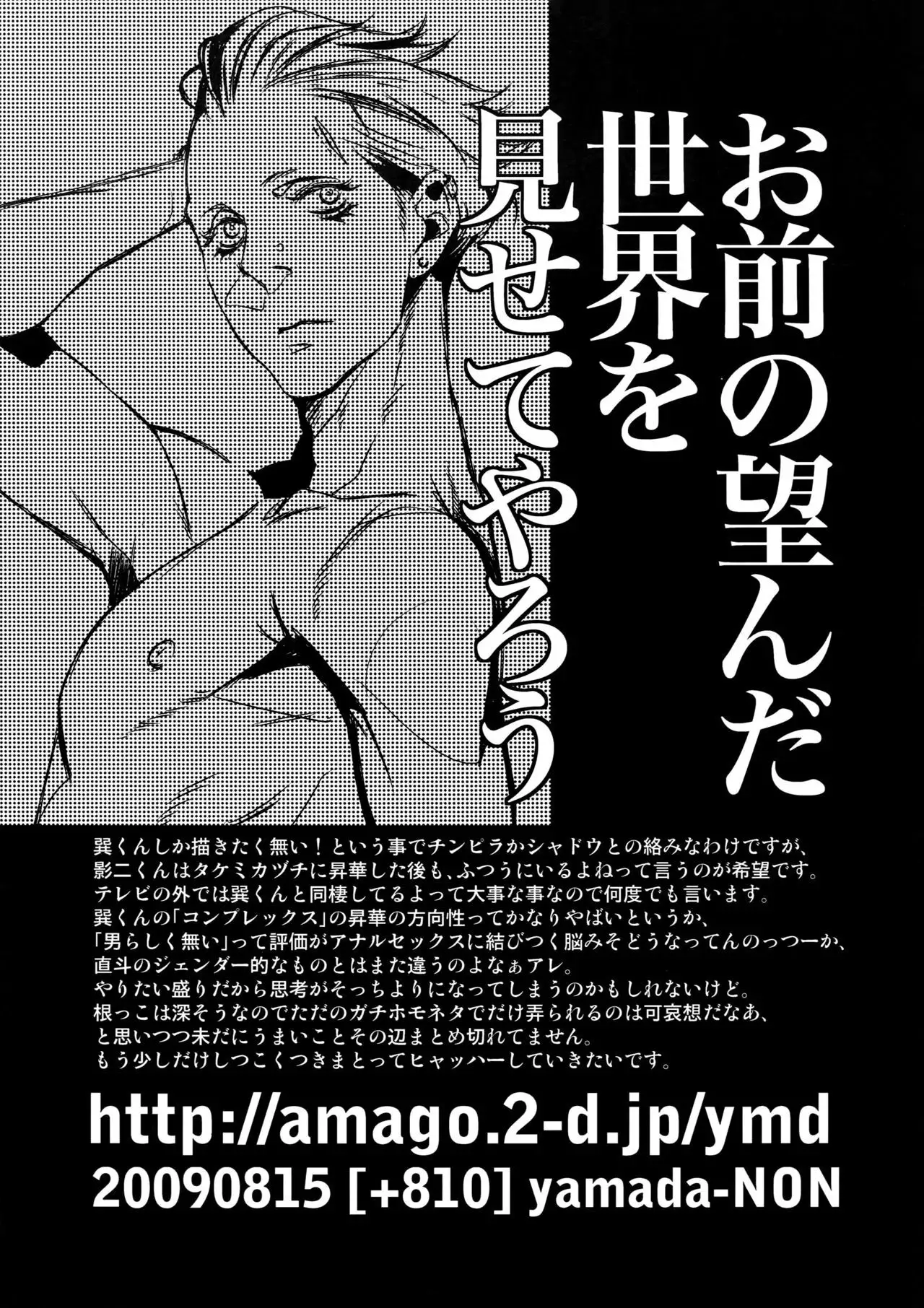 night has become a sunny dawn because of you