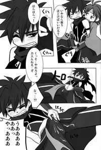 (Shota Scratch 14) [Sky in Aquarium (Toohru)] Akashingou Demo Tomaranai (Kyuushuu Sentai Danjiger)