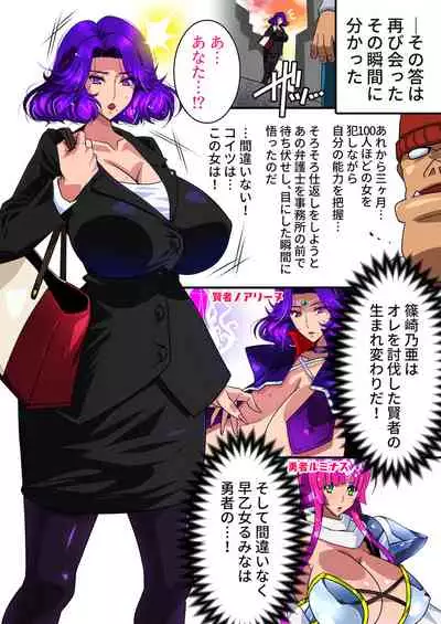 [Studio Mizuyokan (Higashitotsuka Raisuta)] Zense (Orc) no Nouryoku ni Kakusei Shita Ore ga Inga no Aru Aitsura o Hamete Otoshite Kowashita Hanashi [Digital]