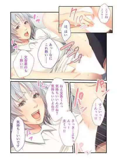 [BENETTY] Bijo to Injuu Vol. 11 ~Jouryuu Kaikyuu SEX!! Zettai Himi no Haitoku Iki Kurui~ "FetiColle! Series"