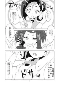 (C83) [BlueMage (Aoi Manabu)] Kotori-chan to Peropero Shitari Saretari (Yu-Gi-Oh Zexal)