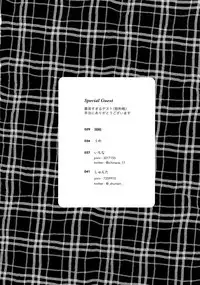 (Dai 11 Ji ROOT 4 to 5) [Yami no Naka, Sennen Kimatsu (Yami no Naka, sy)] Cafe Yumiyari ~Yumi Yari Cafe Paro Goudoushi~ (Fate/Grand Order)