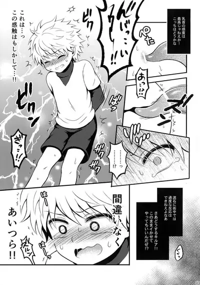 Hunter no hon Sairoku-shuu