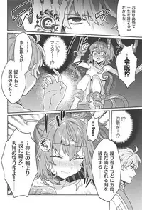 (C94) [Clochette (Sakura Yuki)] Sennou Inmon Kangoku MA/STER (Fate/Grand Order)