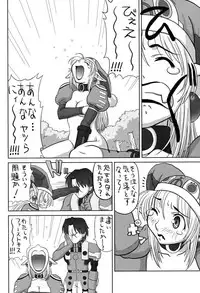 [Chakapoko Honpo (Yamada Nekomaro, Yukimi)] Spirit Loose (Phantasy Star Online)