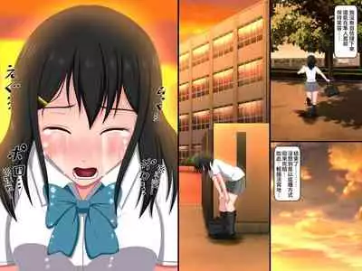 Gomen ne. Watashi, Namae mo Shiranai Oji-san to......