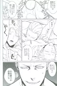 (C77) [Drunken Angel (Irima)] Notgeil (Hetalia: Axis Powers)