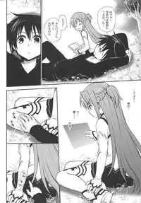 (C82) [Takumi na Muchi] Sanctuary (Sword Art Online)